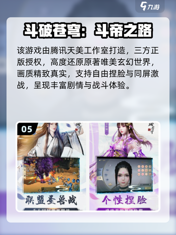 🔥必玩mmo手游TOP5推荐！🎮截图6