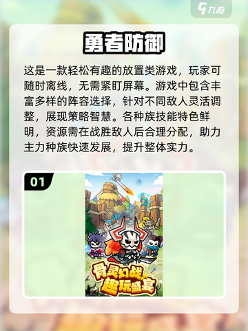 趣爆小游戏合集🎉，2025超火必备！玩到停不下来👇截图2