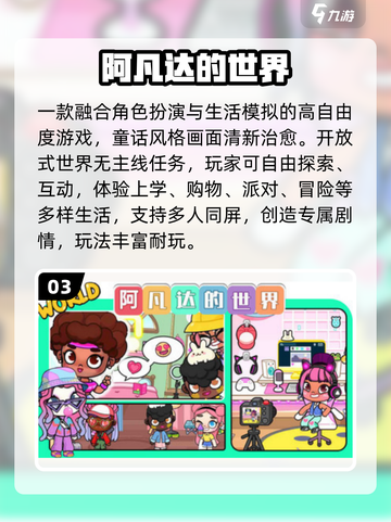 童话小镇游戏2025🔥超梦幻冒险开启！✨截图4