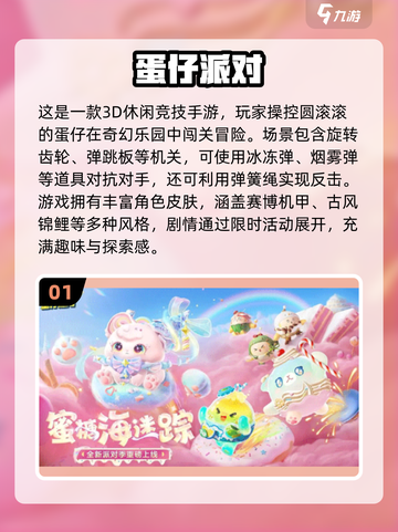 🎮小学生必玩！2025超🔥互动手游推荐来啦~截图2