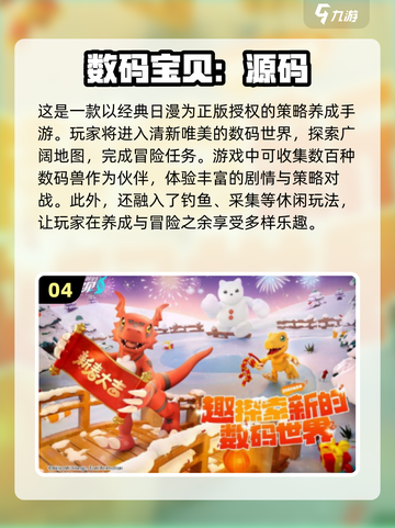 🔥浪客剑心手游推荐｜超高人气日漫改编下载分享🎉截图5