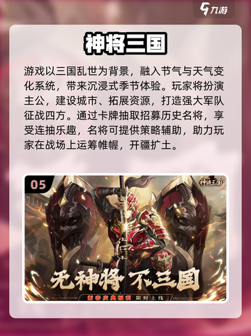 🔥2025三国挂机手游TOP榜💥轻松躺赢💰截图6