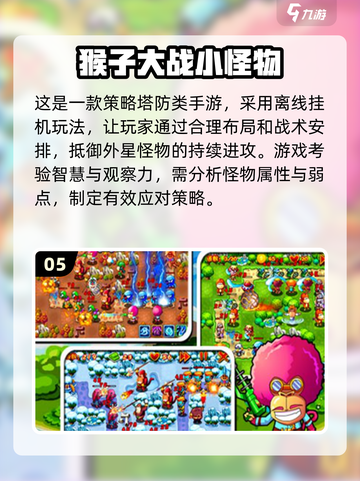 🔥2025超耐玩猴子跳跃游戏大揭秘！🎮截图6