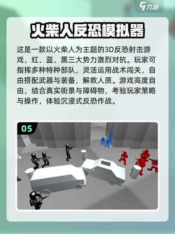 🔥2025超燃反恐手游推荐，爆破体验🔥截图6
