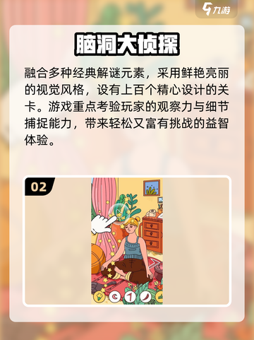 2025爆款脑洞游戏🔥快冲！🎮截图3