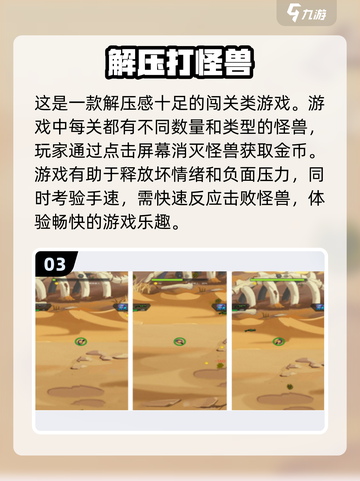 🔥2024必玩！超 fun 单机手游下载秘籍🎁截图4