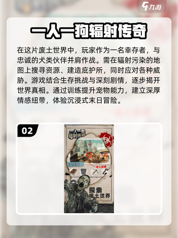 🔥2025必玩的辐射类型游戏合集💥截图3