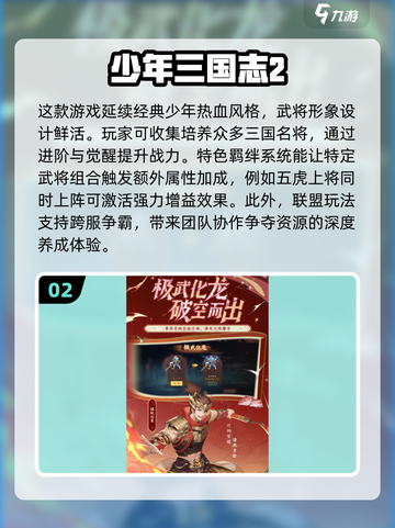 2025最🔥三国养成游戏推荐！玩到停不下来🎮截图3