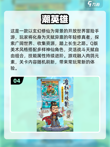 🔥2025最🔥手游排行榜来啦！🎮不容错过的顶级游戏🎉截图5