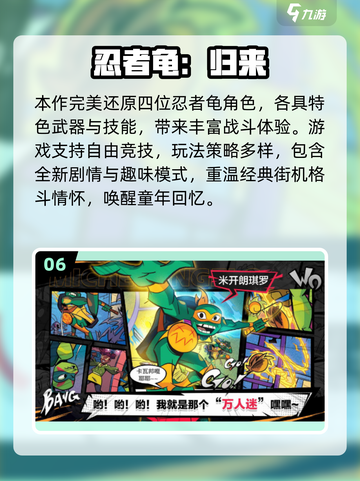 🔥2025必玩街机游戏合集💥经典闯关神作推荐🎮截图7