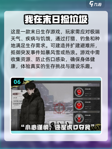 🔥2024必玩废土游戏推荐，下载分享🎉截图7
