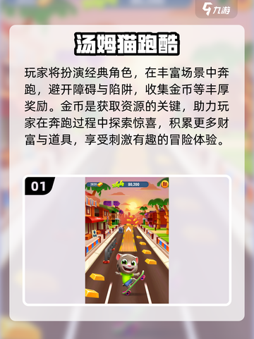🔥2024必玩跑酷游戏合集，逃离高手都在这👇截图2