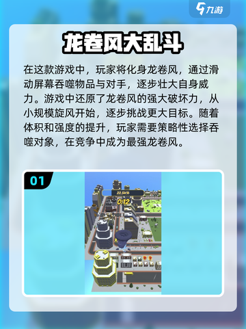 🔥2025超耐玩大乱斗手游下载推荐💥截图2