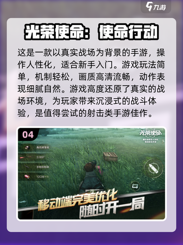🔥2024必玩射击手游大全，超耐玩💥截图5
