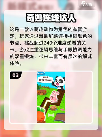 2025必玩智慧连一连游戏🔥这些超烧脑！🧠🎮截图4