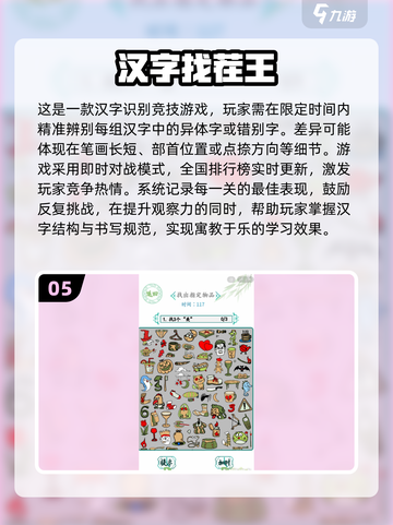 📚教室疯玩100+游戏清单！2025🔥超全下载攻略💥截图6