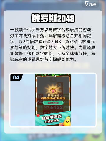 🔥2025最耐玩的俄罗斯方块免费手游推荐💎截图5