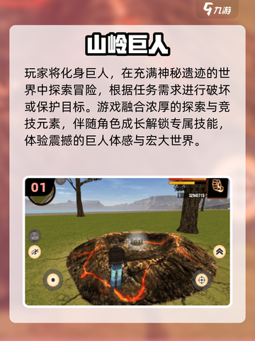 🎮2025巨人力作曝光！玩过都惊了💥截图2