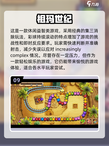 🔥2025必玩！十大经典老游戏下载大全🎮截图10