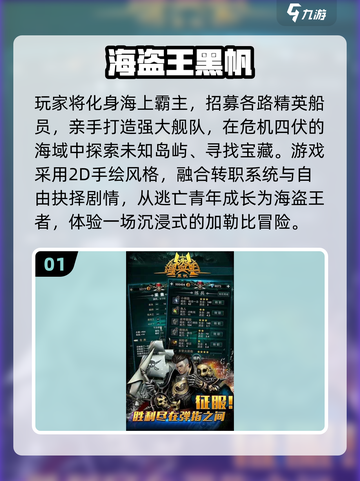 🔥2025必玩海盗王游戏榜单来袭🌊截图2