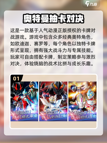 🔥2025超人气奥特曼手游合集来袭！✨截图2