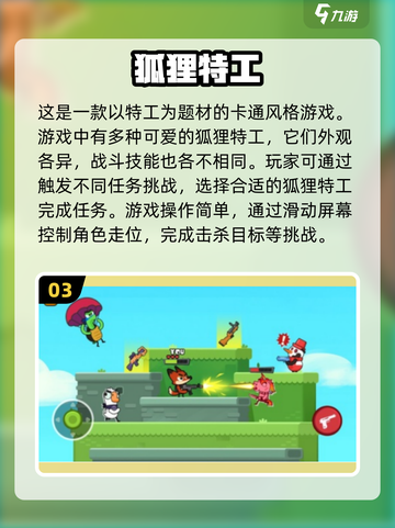 🔥特工2025：火爆手游推荐合集💥截图4