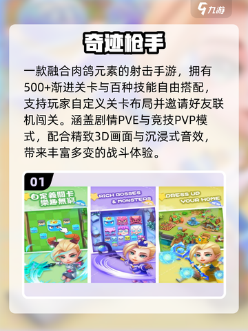 🔥2023射击游戏TOP榜💥截图2