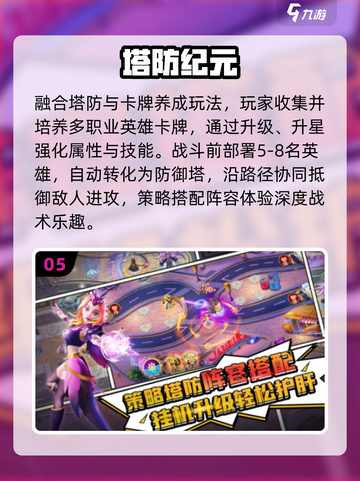 🔥2025最强塔防机枪游戏推荐💥截图6