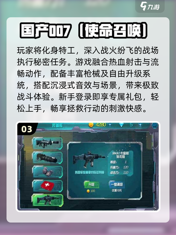 💥2025最燃007游戏TOP榜🔥截图4