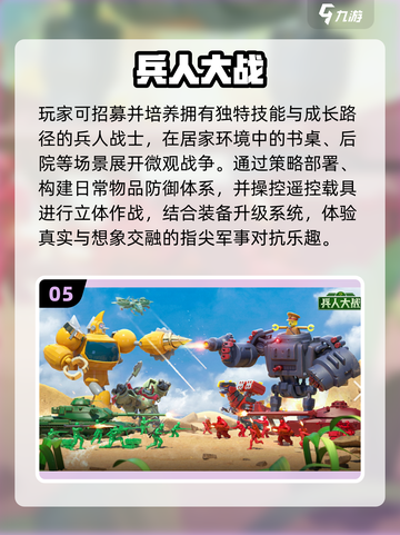 3040岁中年人最爱网游推荐🔥2025必玩榜单🎮截图6