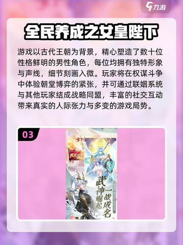 💘2025最甜游戏合集！碰到就结婚🎮恋爱养成TOP榜💥截图4