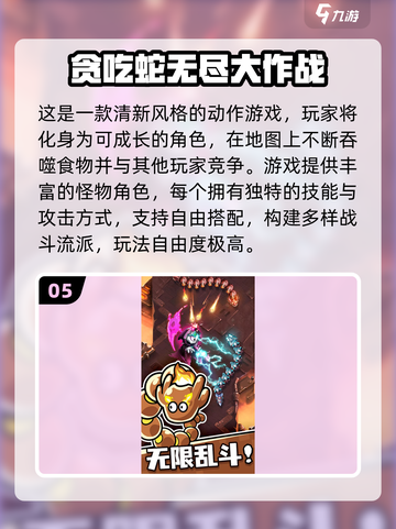 🔥2025最火无尽手游大揭秘！🎮截图6