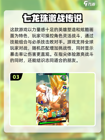 🔥2025必玩！龙珠格斗游戏合集💥截图4