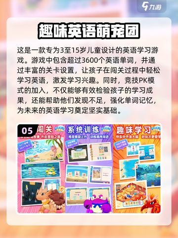 2024🔥超有趣背单词小游戏合集🎉截图6