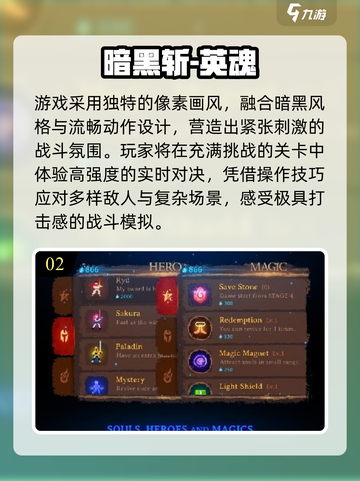 🔥2025暗黑单机神作盘点💥截图3