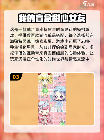 2025最🔥3D女友手游免费下载🔗截图4