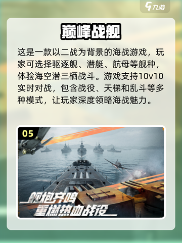 🔥二战游戏爱好者必看！2024经典大型游戏排行榜💡截图6