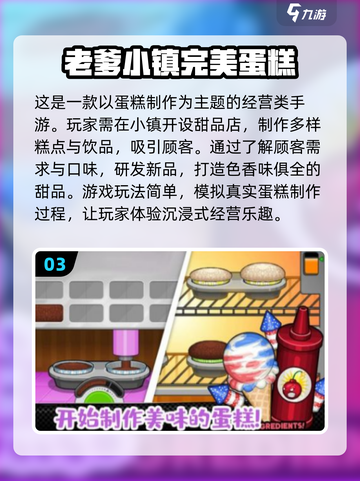 🔥2024必玩老爹系列手游推荐🎉截图4