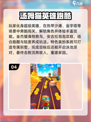 2025最🔥彩虹跑酷游戏推荐💥超带感！🎮截图5