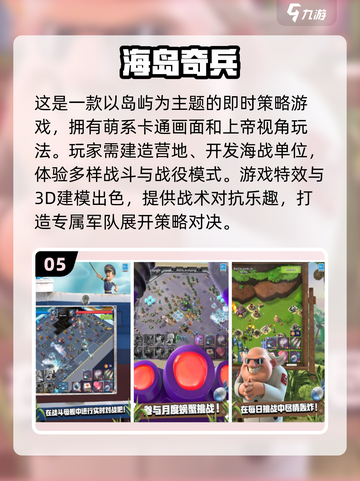 🔥2025热门即时战略游戏推荐，媲美Kiomet的神作来了！🎮截图6