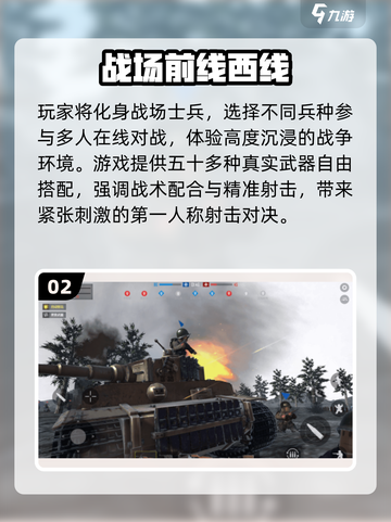 🔥2025必玩反战神作TOP榜💥截图3