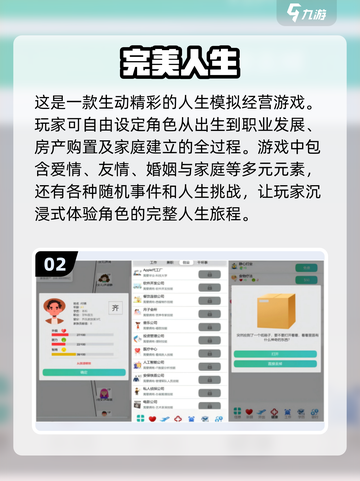 2024最受欢迎🌟模拟人生手游合集来了！🔥截图3