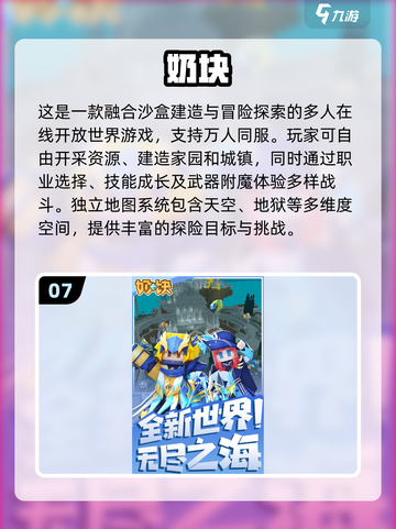 🔥2025最热门手游TOP10盘点来啦！你猜到了几款？💥截图8