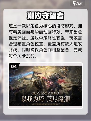 🔥猛鬼宿舍同款！2024超人气塔防手游推荐💥截图5