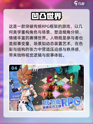 2025最🔥二次元游戏榜单✨玩过这些才叫真玩家！截图5