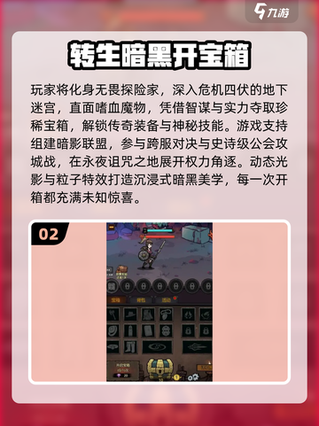 🔥暗黑地牢同款游戏大公开！ dungeon冒险🔥截图3