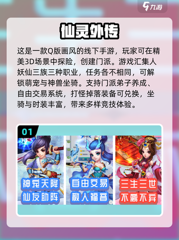 🔥2018超高人气仙侠手游排行榜✨截图2