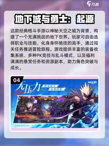 🔥2025超好玩2D横版闯关手游大汇总🎮截图5