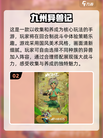 🔥2025高人气异兽游戏榜单出炉！免费玩不容错过🎮截图3