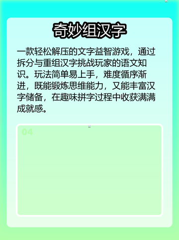 🔥2025最火语言游戏TOP榜🏆截图5